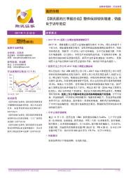 医药生物:【联讯医药三季报总结】整体保持较快增速,估值处于近年低位