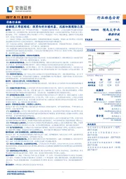 金融股三季报综述：投资向好业绩改善，风格切换避险凸显