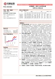 环保行业三季报总结：业绩靓丽，看好工业环保机遇