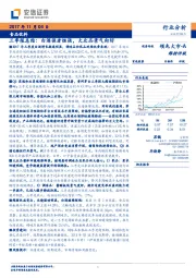 食品饮料行业三季报总结：白酒强者恒强，大众品景气向好