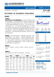 轨交行业周报第39期：基本面持续改善，轨交板块行情延续