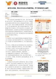 教育行业周报：新东方好未来公布最新季报，阿卡索再获近亿元融资