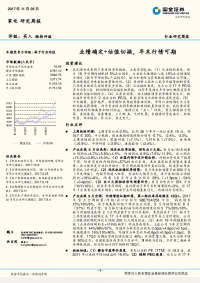 家电研究周报:业绩确定+估值切换,年末行情可期