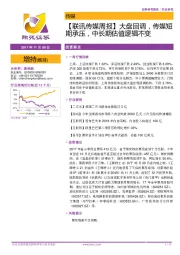 【联讯传媒周报】大盘回调,传媒短期承压,中长期估值逻辑不变
