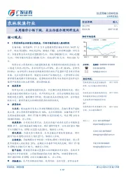 农林牧渔行业投资策略：本周猪价小幅下跌，关注估值合理饲料龙头