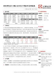 银行业日报：财政部免收小微企业和农户贷款利息增值税