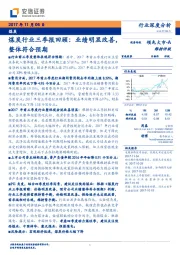 煤炭行业三季报回顾：业绩明显改善，整体符合预期