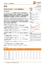 通信行业专题研究：增长亮点在光通信，产业龙头显著跑赢行业