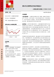 医药生物行业周报：建议关注创新药企和细分领域龙头