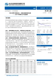 2018年传媒行业年度策略：紧扣消费升级新娱乐，迎接估值修复新征程