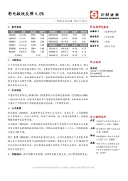 家电行业日报：彩电板块反弹4.5%