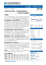 农林牧渔行业年度策略报告：品种换代利好大型种企，生猪养殖有望继续盈利