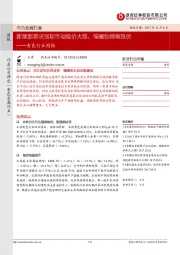 有色金属行业周报：新能源需求预期带动镍价大涨，碳酸锂继续涨价