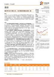 通信行业点评：看世界光纤光缆大会，光纤通信有望迎来第二春