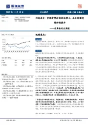 计算机行业周报：信息安全：市场有望持续快速增大，龙头份额有望持续提升