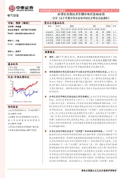 电气设备：点评《 关于开展分布式发电市场化交易试点的通知》：市场化交易试点引爆分布式发电市场