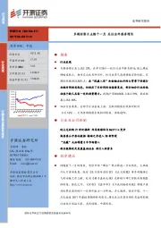 传媒行业周报：多题材影片点燃十一月 关注全年票房增长