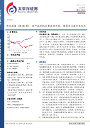 农业周报（第45周）：农产品价格走势波澜不惊，推荐关注各行业龙头