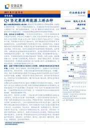 有色金属行业动态分析：Q4坚定聚焦新能源上游品种