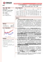 5G系列深度报告之一：5G寄托中国角逐全球通信话语权愿景，细分龙头承载产业链“升级”希望