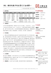 电子行业日报：IHS：海信电视平均出货尺寸全球第一