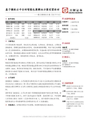 轻工制造业日报：基于微软云平台的智能包装解决方案有望面世