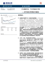 跨市场物业管理服务专题报告：万亿蓝海开启，千亿市值龙头可期