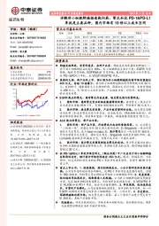 医药生物行业深度报告：详解非小细胞肺癌指南靶向药：替尼和抗PD-1&PD-L1单抗是主要品种，国内市场有10倍以上成长空间