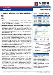 新能源设备行业动态分析：10月新能车产量同比增长85.9%，全年产销量有望超70万辆