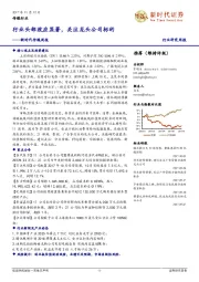 传媒周报:行业头部效应显著,关注龙头公司标的