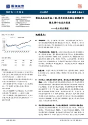 化工行业周报：国内成品油价格上调，华东区氧化锆和浓硫酸价格上涨行业龙头受益