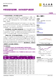 通信行业周报：中移动集采超预期，光纤光缆景气度延续