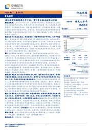 食品饮料行业周报：酒企提前关账彰显今年丰收，贵州茅台基本面信心不减