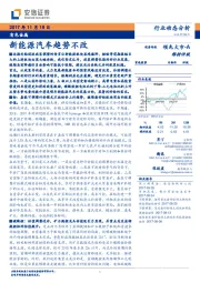 有色金属：新能源汽车趋势不改