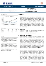 医药生物行业周报：供给侧预期再起