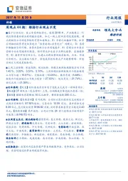 传媒行业周观点44期：维持行业观点不变