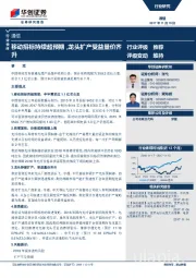 通信行业快评：移动招标持续超预期，龙头扩产受益量价齐升