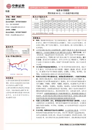 电影市场跟踪：票房突破500亿，3-5线城市增长明显