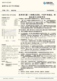 教育行业2017年日常报告:逐梦演艺圈!日韩模式深挖,中国市场崛起,偶像造星行业深度研究