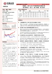 挖掘机:预计2018年销量增速有望超30%重点推荐三一重工、徐工机械、恒立液压