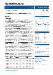 公用事业行业动态报告：市场化电量占比已达25%，新建煤电机组盈利能力堪忧