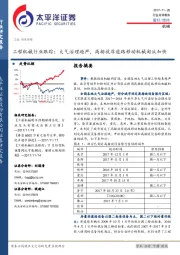 工程机械行业跟踪：大气治理趋严，高排放非道路移动机械淘汰加快