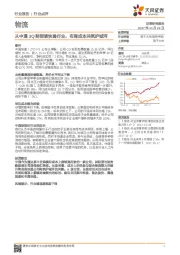 物流：从中通3Q财报读快递行业，布局成本共筑护城河