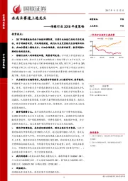 传媒行业2018年度策略：在成长赛道上选龙头