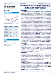 通信行业周报：中国移动启动2018年光缆产品集采招标，继续关注光纤光缆产业链龙头