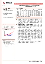 汽车和汽车零部件行业周报：新能源车牌全国推广，差异化管理消费端发力