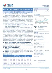 矿山、钢厂、钢贸商动态跟踪：外矿发货量升幅明显，高炉检修率微升，亏损面与上次统计持平