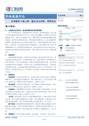 农林牧渔行业：本周猪价小幅上涨，建议关注动保、饲料龙头