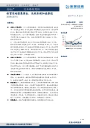 房地产行业跟踪周报：租赁用地密集推出，长效机制加速推进