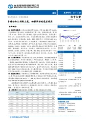 通信行业周报：中移动加大补贴力度，物联网标的受益明显